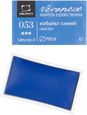 Акварельная краска Малевичъ Veroneze / 630053