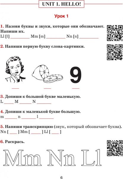 Учебное пособие Попурри Английский язык на отлично. 3 классы, мягкая обложка 6
