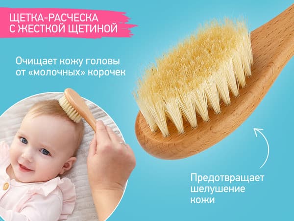 Набор для ухода за волосами детский ROXY-KIDS Расческа-щетка и гребешок / RBH-004-3W 4
