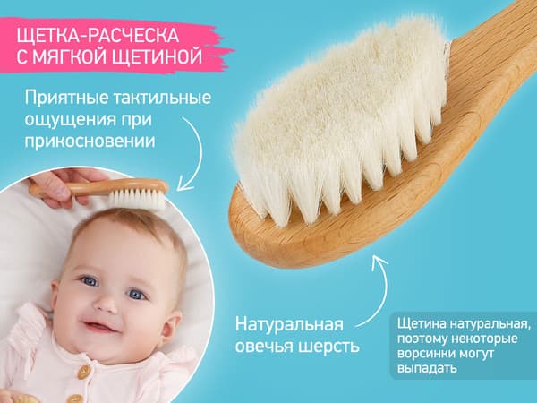 Набор для ухода за волосами детский ROXY-KIDS Расческа-щетка и гребешок / RBH-004-3W 3