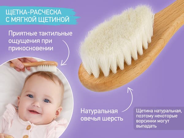 Расческа детская ROXY-KIDS RBH-004-1W 6