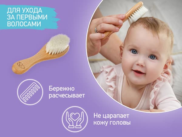 Расческа детская ROXY-KIDS RBH-004-1W 2