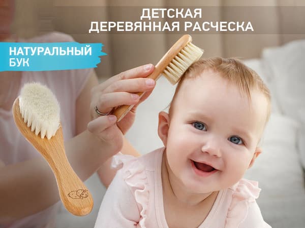 Расческа детская ROXY-KIDS RBH-004-1W 5