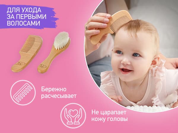 Набор для ухода за волосами детский ROXY-KIDS Расческа-щетка и гребешок / RBH-004-2W 4