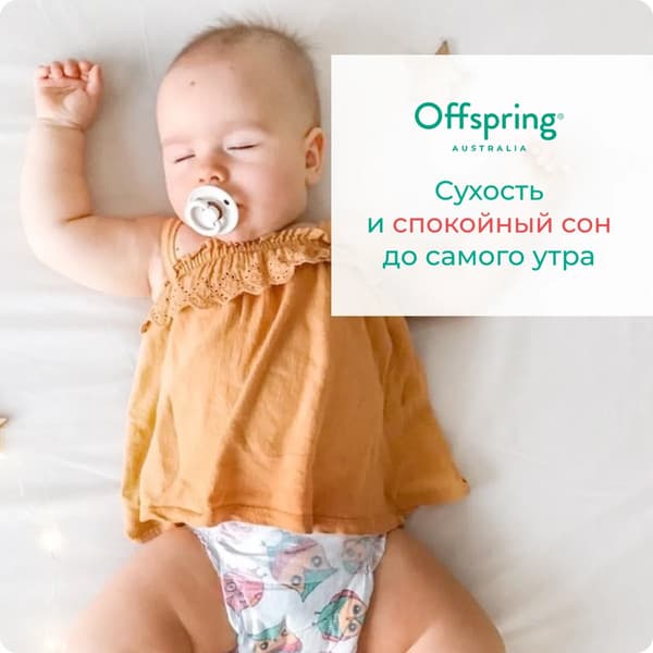 Подгузники-трусики детские Offspring XL 12-20кг Карандаши / OF02XLSCR 6