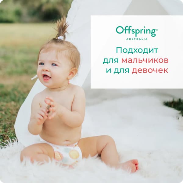 Подгузники-трусики детские Offspring XL 12-20кг Карандаши / OF02XLSCR 5