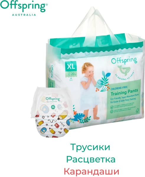 Подгузники-трусики детские Offspring XL 12-20кг Карандаши / OF02XLSCR 2