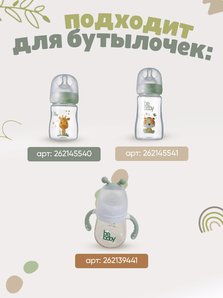 Соска Be Baby Антиколиковая силиконовая / R-02S-M 6
