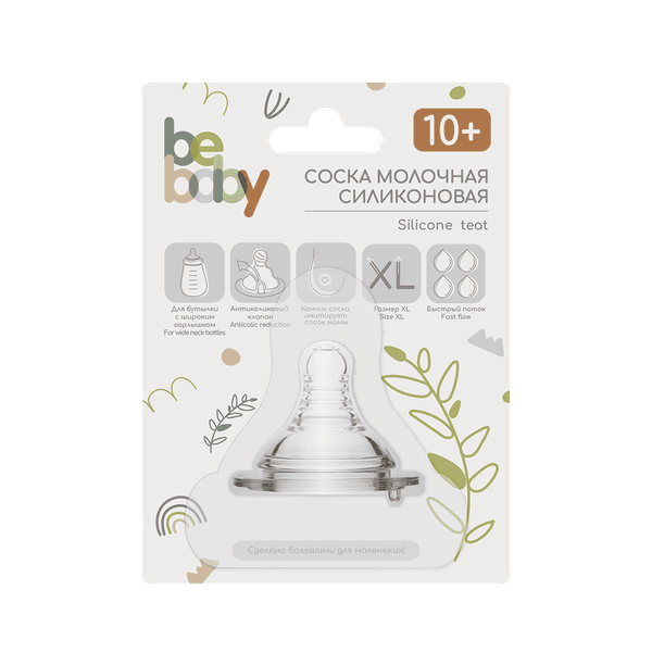Соска Be Baby Антиколиковая силиконовая / R-02S-XL 2