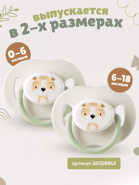 Пустышка Be Baby Ортодонтическая силиконовая / LM-9220/1 6