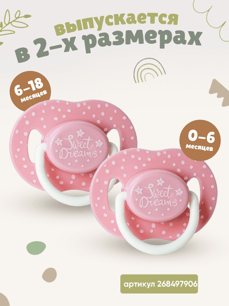 Пустышка Be Baby Ортодонтическая силиконовая / LM-9221/1 4