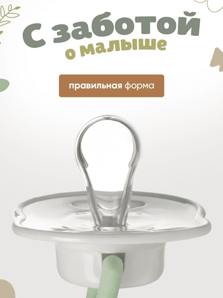 Пустышка Be Baby силиконовая / LM-9226/2 2