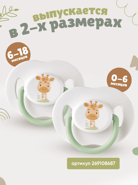 Пустышка Be Baby силиконовая / LM-9226/2 3