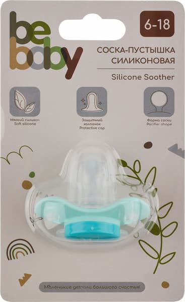 Пустышка Be Baby силиконовая / LM-9227/2 4