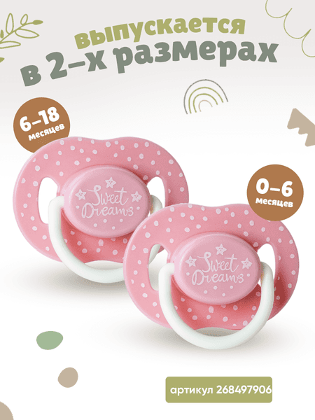Пустышка Be Baby силиконовая / LM-9228/1 4