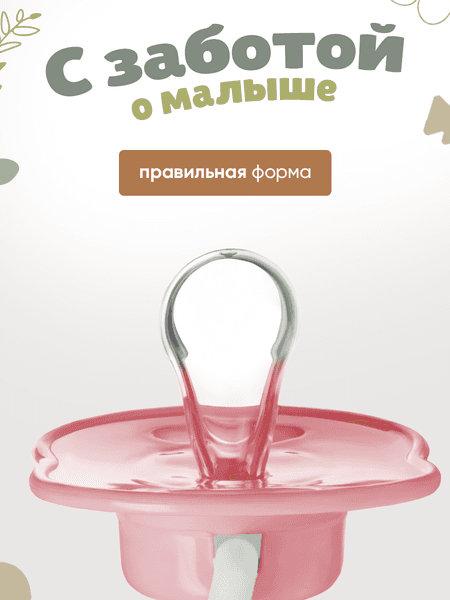 Пустышка Be Baby силиконовая / LM-9228/1 3