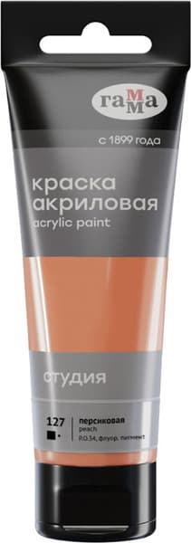 Акриловая краска ГАММА Студия / 280220127