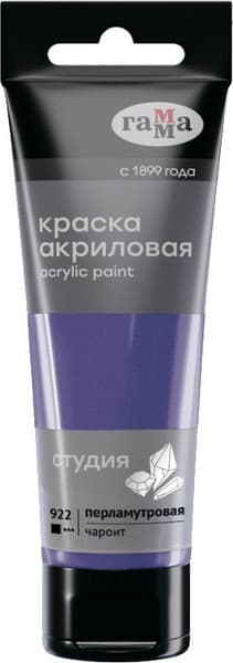Акриловая краска ГАММА Студия / 280220922