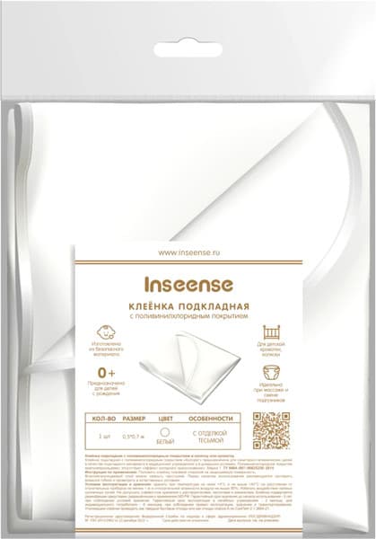 Клеенка детская Inseense Подкладная с ПВХ покрытием / Ins0507kl9