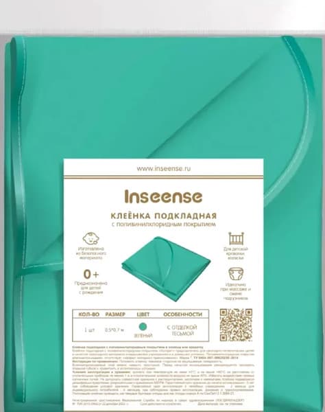 Клеенка детская Inseense Подкладная с ПВХ покрытием / Ins0507kl10