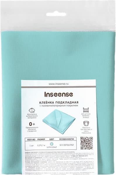 Клеенка детская Inseense Подкладная с ПВХ покрытием / Ins0507kl7 6
