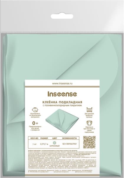 Клеенка детская Inseense Подкладная с ПВХ покрытием / Ins0507kl7 7