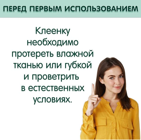 Клеенка детская Inseense Подкладная с ПВХ покрытием / Ins0507kl7 3