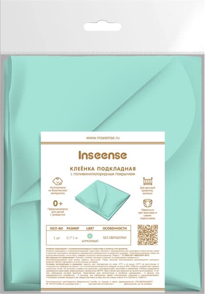 Клеенка детская Inseense Подкладная с ПВХ покрытием / Ins071kl7