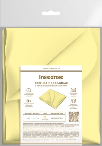 Клеенка детская Inseense Подкладная с ПВХ покрытием / Ins071kl12 2