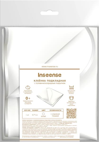 Клеенка детская Inseense Подкладная с ПВХ покрытием / Ins071kl9