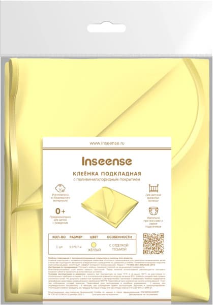 Клеенка детская Inseense Подкладная с ПВХ покрытием / Ins071kl11