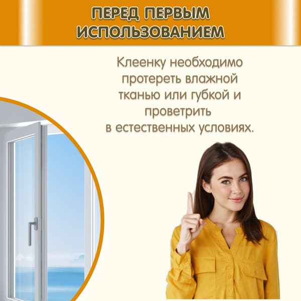 Клеенка детская Inseense Подкладная с ПВХ покрытием / Ins071kl11 4