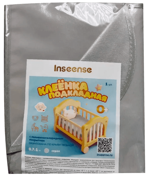 Клеенка детская Inseense Подкладная с ПВХ покрытием / Ins071kl13
