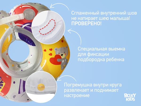 Круг для купания ROXY-KIDS Мишка Party / RTT-002P 3