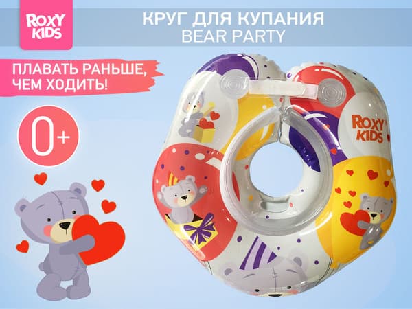 Круг для купания ROXY-KIDS Мишка Party / RTT-002P 2
