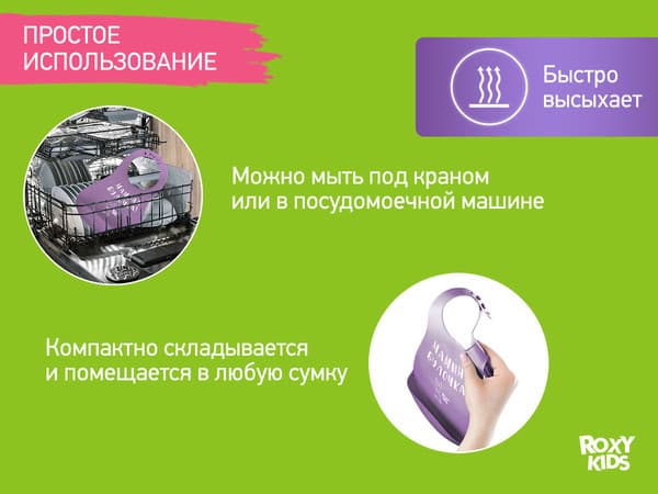 Нагрудник детский ROXY-KIDS Мамина булочка / RBN-402V 7
