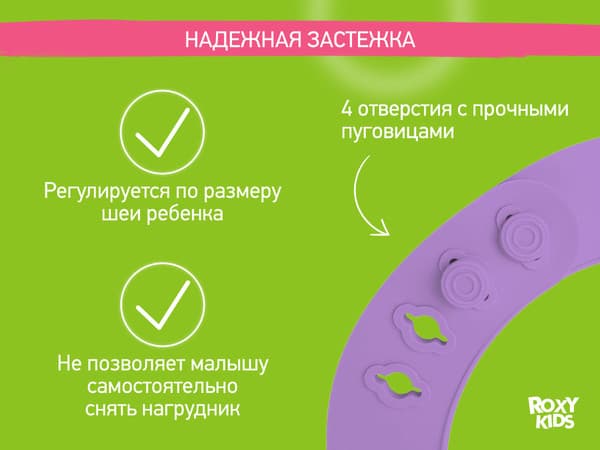 Нагрудник детский ROXY-KIDS Мамина булочка / RBN-402V 2