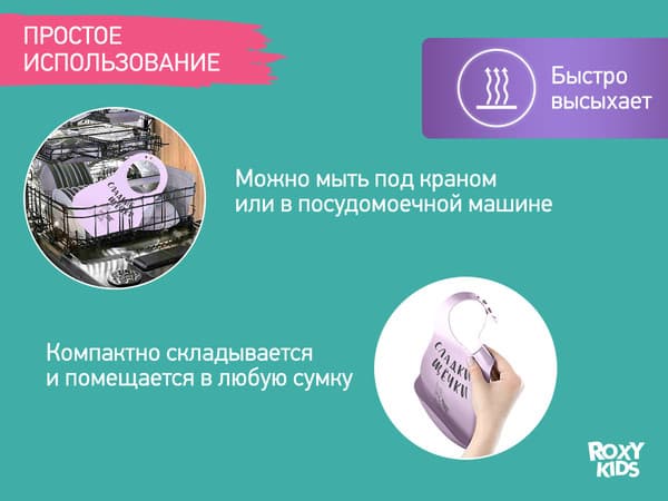Нагрудник детский ROXY-KIDS Сладкие щечки / RBN-402L 3