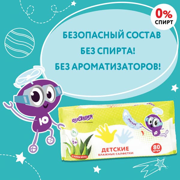 Влажные салфетки детские Юнландия 129894 6