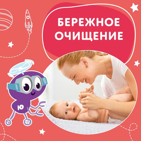 Влажные салфетки детские Юнландия 129894 4