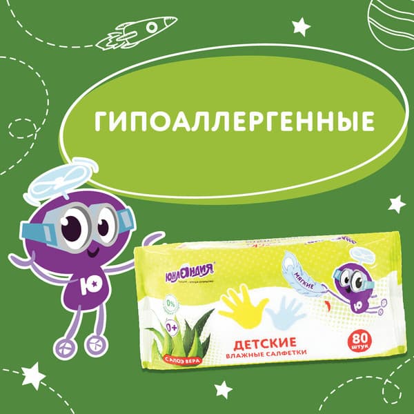 Влажные салфетки детские Юнландия 129894 3