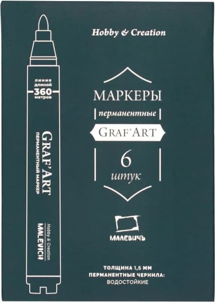 Набор маркеров Малевичъ 191021 3