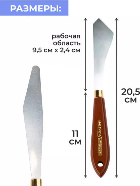 Мастихин Малевичъ Simple-Line 5-2 / 790052 3