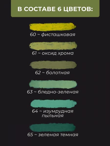 Набор масляной пастели Малевичъ 810038 3