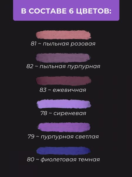 Набор масляной пастели Малевичъ 810041 3