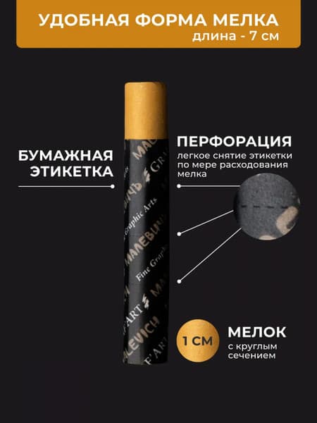 Набор масляной пастели Малевичъ 810043 4