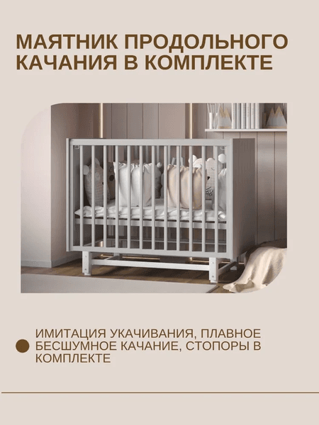 Детская кроватка Incanto Vikki Продольный маятник 6