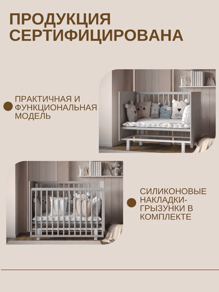 Детская кроватка Incanto Vikki Продольный маятник 7