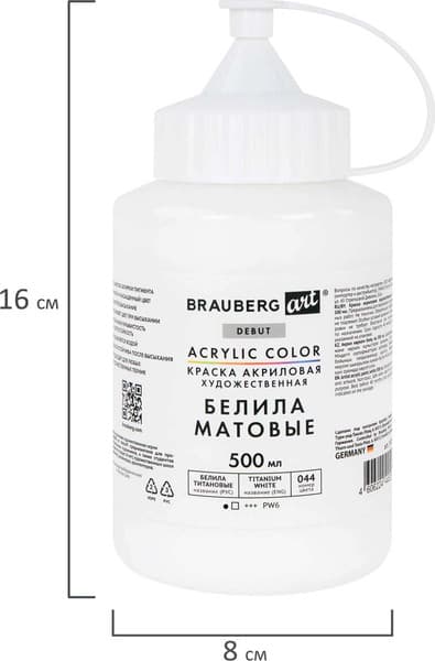 Акриловая краска Brauberg Art Debut / 192535 7