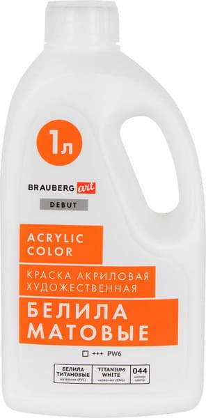 Акриловая краска Brauberg Art Debut / 192537